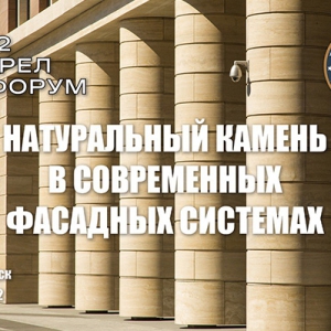 16-21 мая в республике Карелия, город Петрозаводск, состоится международная форум-выставка камнеобработки и природного камня "Кареллфорум-2022"