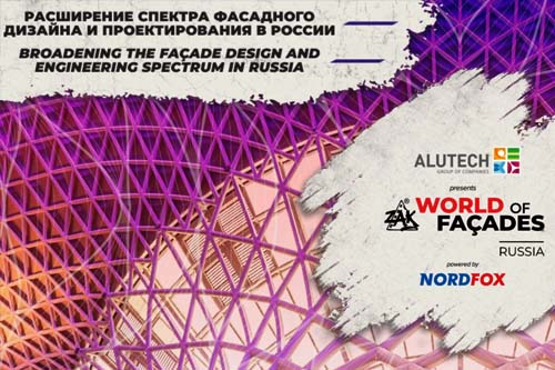 В Москве пройдёт международная конференция Zak World of Facades